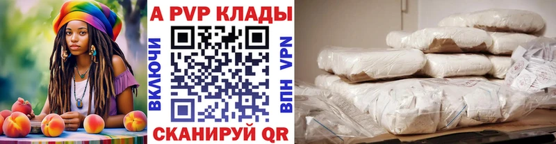Альфа ПВП кристаллы Енисейск