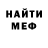 МЕФ мяу мяу RubinoG