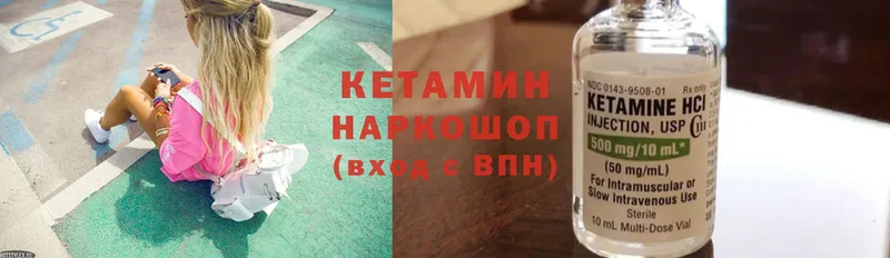 КЕТАМИН ketamine  Енисейск 