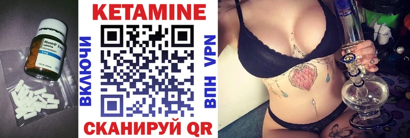 КЕТАМИН VHQ  Енисейск 
